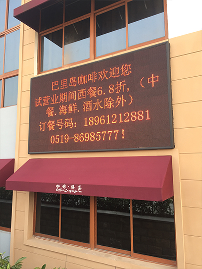單彩顯示屏